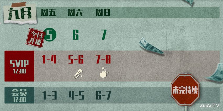 《黑白局》2025年9月5日起 12:00 优酷 全网独播 《黑白局》2025年9月5日起 12:00 优酷 全网独播