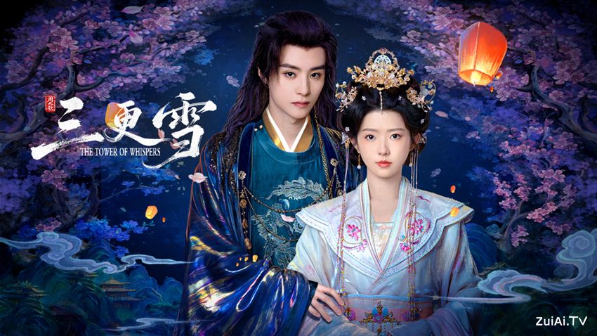 《三更雪》分集剧情(1-24集) 《三更雪》分集剧情(1-24集)