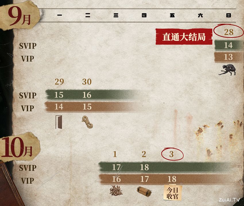 《吴邪私家笔记》追剧日历 《吴邪私家笔记》追剧日历