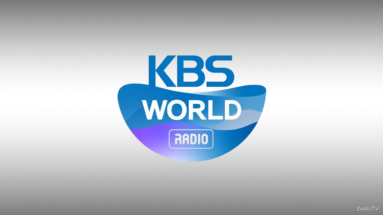 韩国国际广播电台在线收听 韩国国际广播电台在线收听