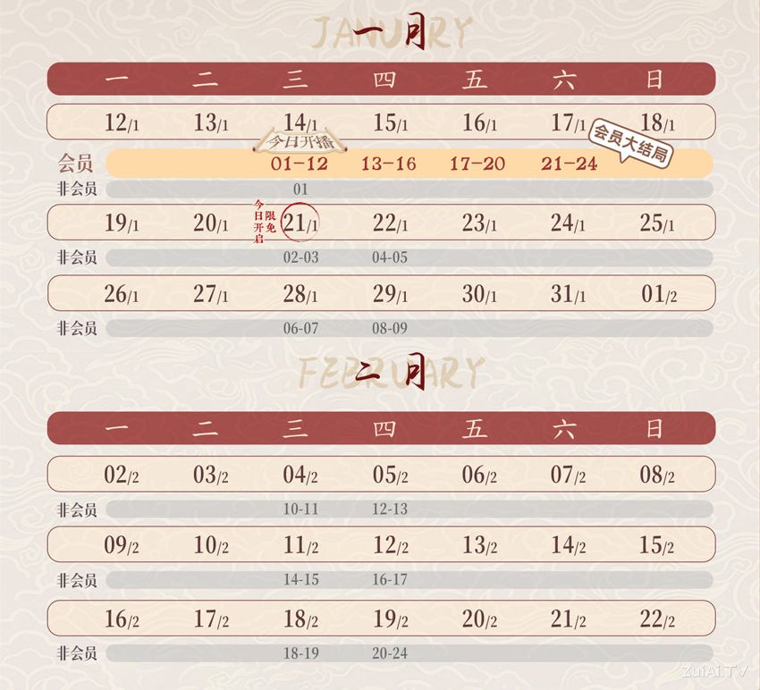 《墨刃藏娇》追剧日历 《墨刃藏娇》追剧日历
