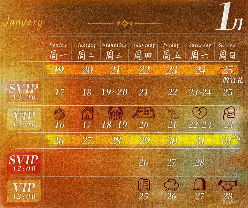 《秋雪漫过的冬天》追剧日历 《秋雪漫过的冬天》追剧日历