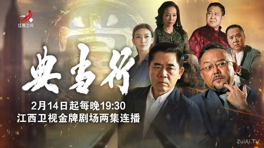 《典当行》开播:陈宝国×王刚-“典”峰对决 《典当行》开播:陈宝国×王刚-“典”峰对决
