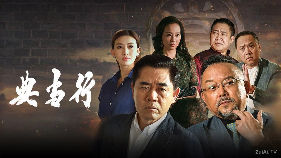 《典当行》分集剧情(1-30集) 《典当行》分集剧情(1-30集)
