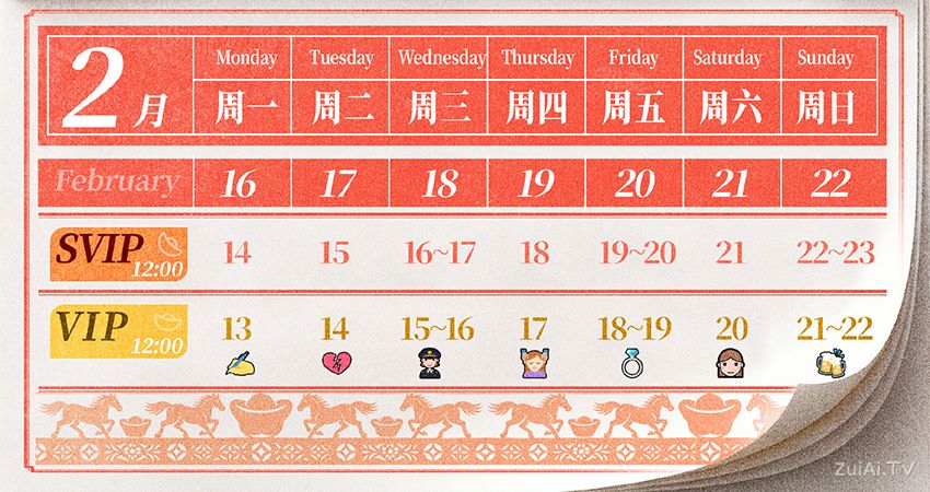 《乡村爱情18》追剧日历 《乡村爱情18》追剧日历