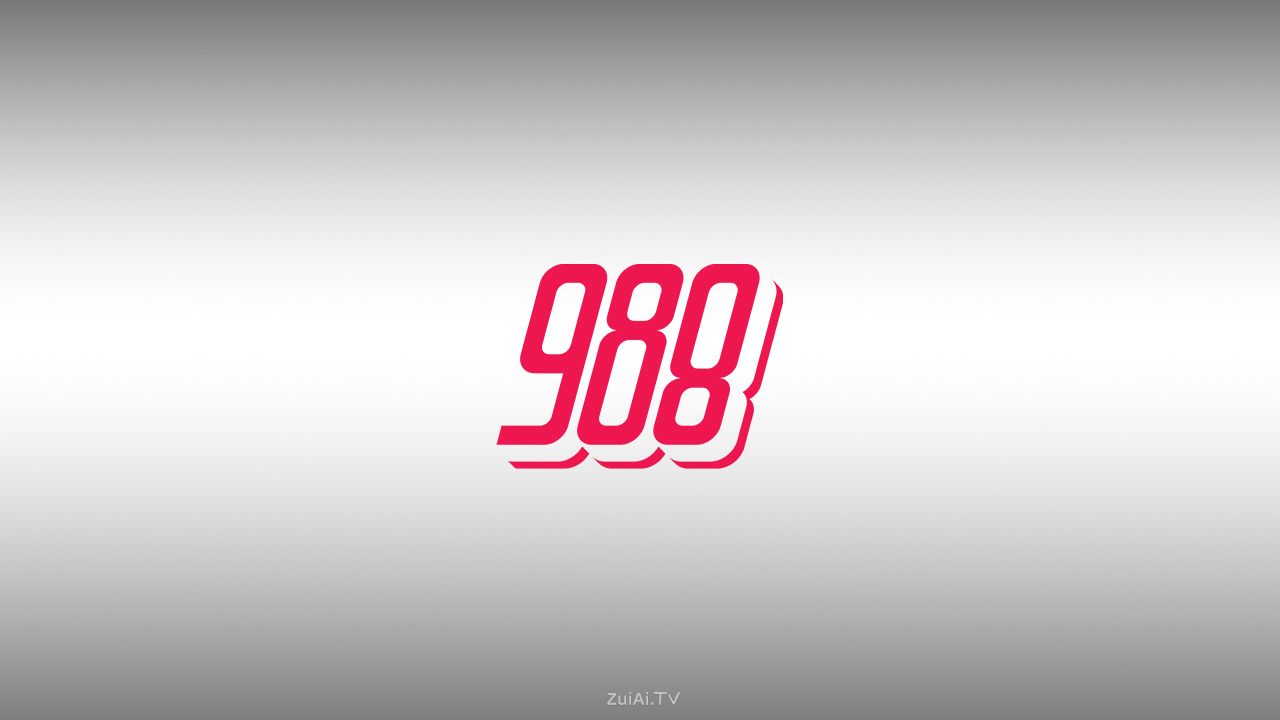 988 FM在线收听