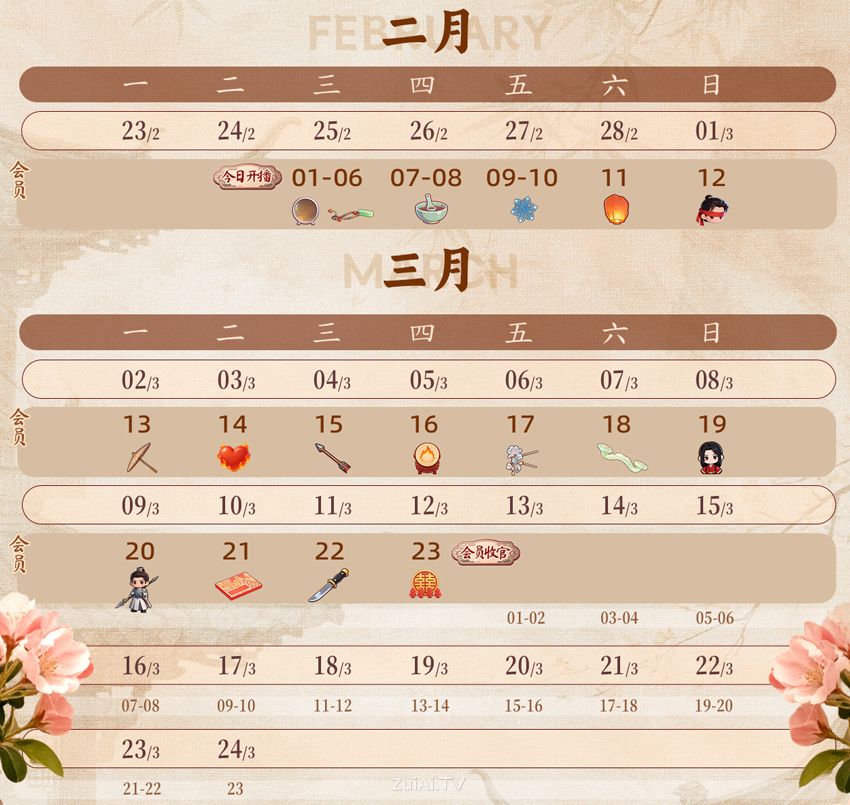 《枕红妆》追剧日历 《枕红妆》追剧日历