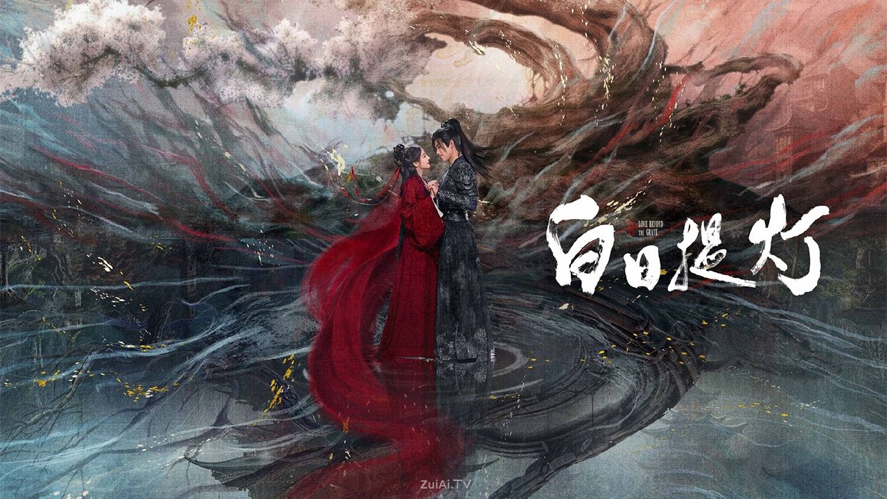 古装奇幻剧《白日提灯》定档3月28日腾讯视频全网独播 古装奇幻剧《白日提灯》定档3月28日腾讯视频全网独播