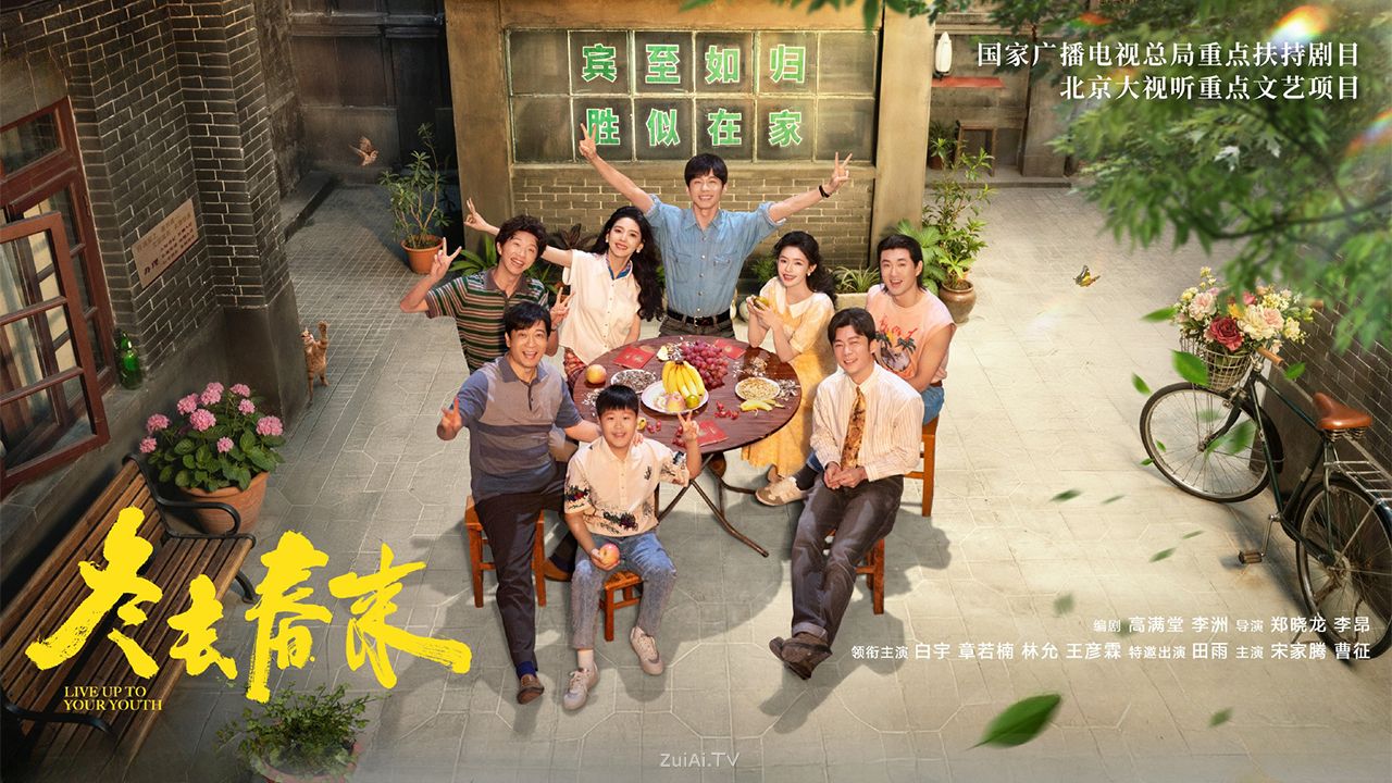 《冬去春来》定档3月 《冬去春来》定档3月