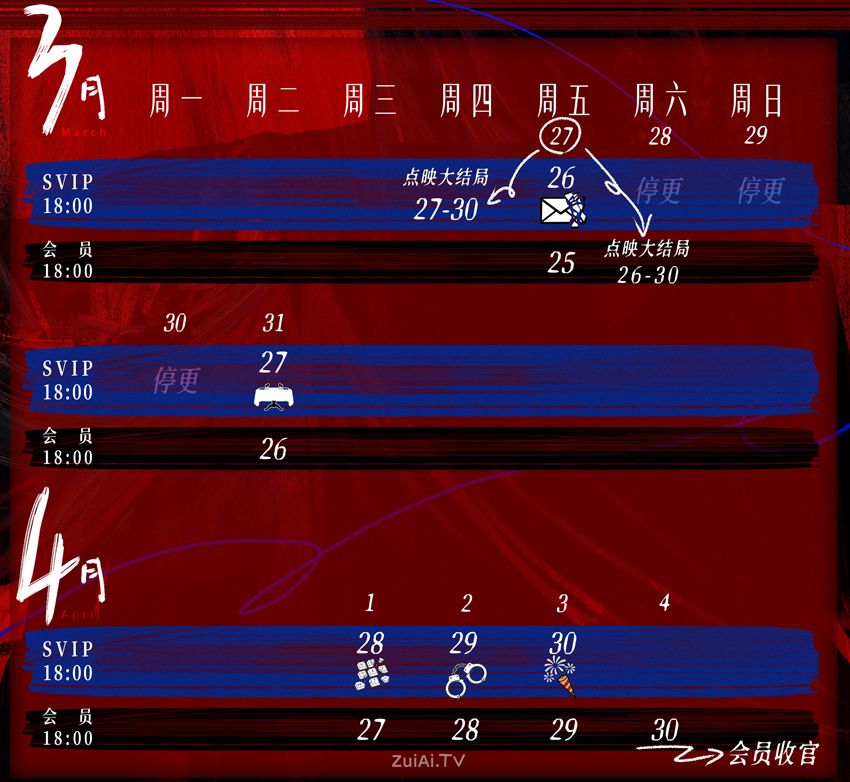 《她的盛焰》追剧日历 《她的盛焰》追剧日历