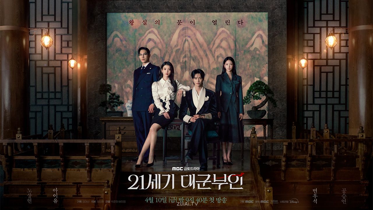 《21世纪大君夫人》分集剧情(1-12集) 《21世纪大君夫人》分集剧情(1-12集)