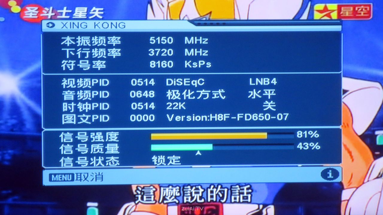 星空卫视因运营困难宣布暂停卫星传输服务 星空卫视因运营困难宣布暂停卫星传输服务