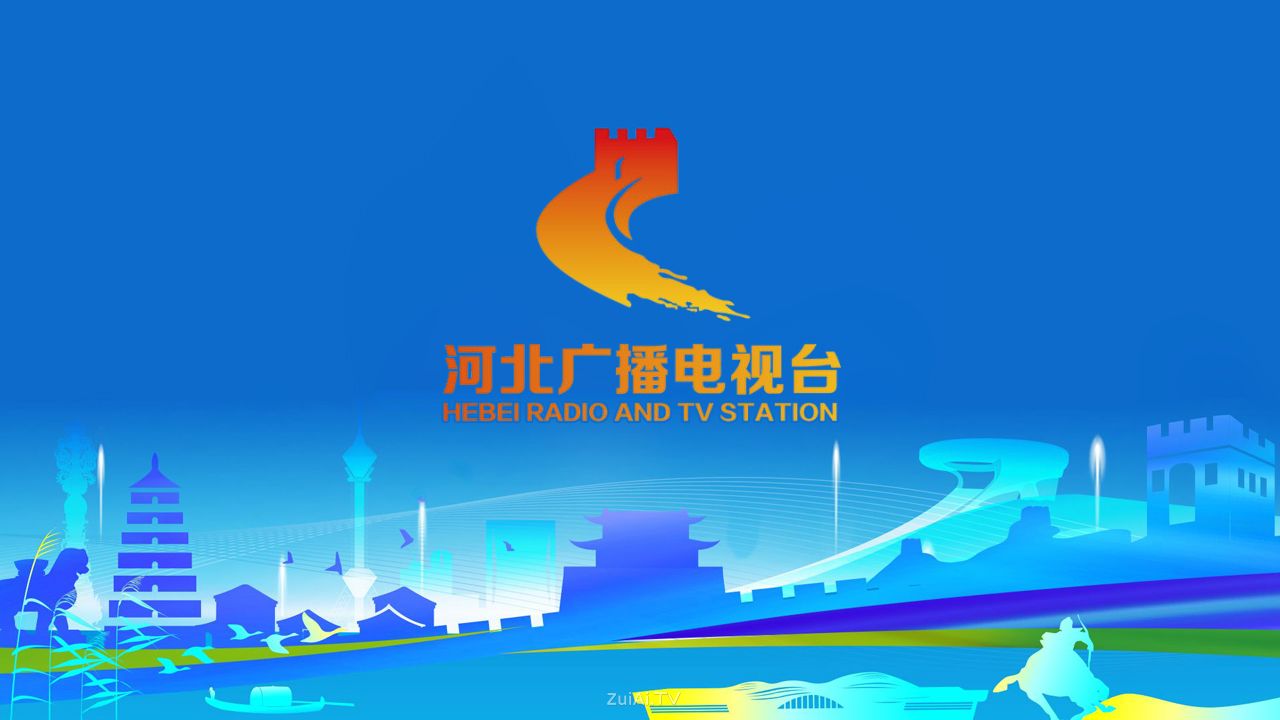 河北广播电视台 河北广播电视台