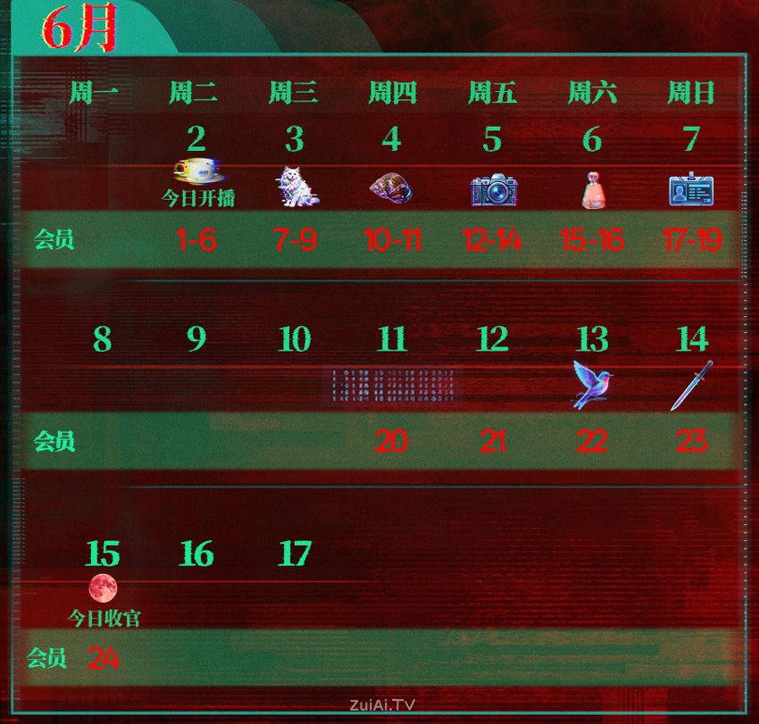 《灵魂摆渡十年》追剧日历 《灵魂摆渡十年》追剧日历