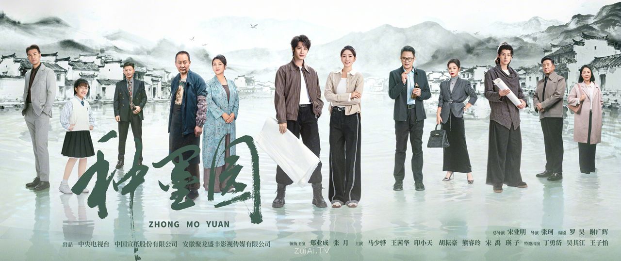 《种墨园》分集剧情（1-34集）