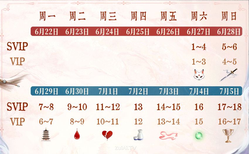 《千香》追剧日历