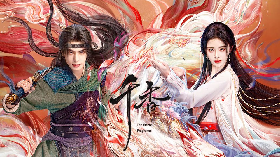 《千香》分集剧情（1-33集）